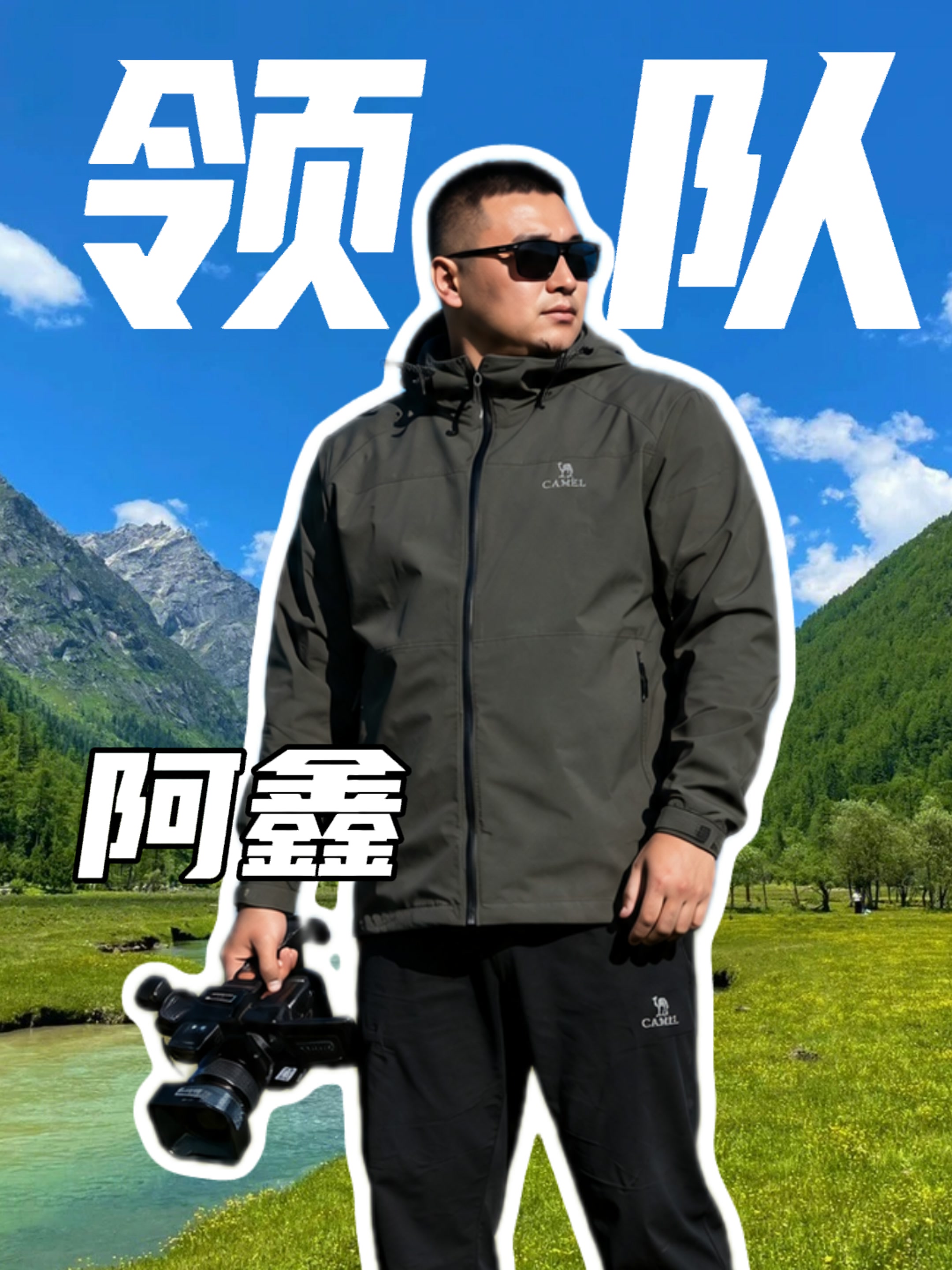 阿鑫