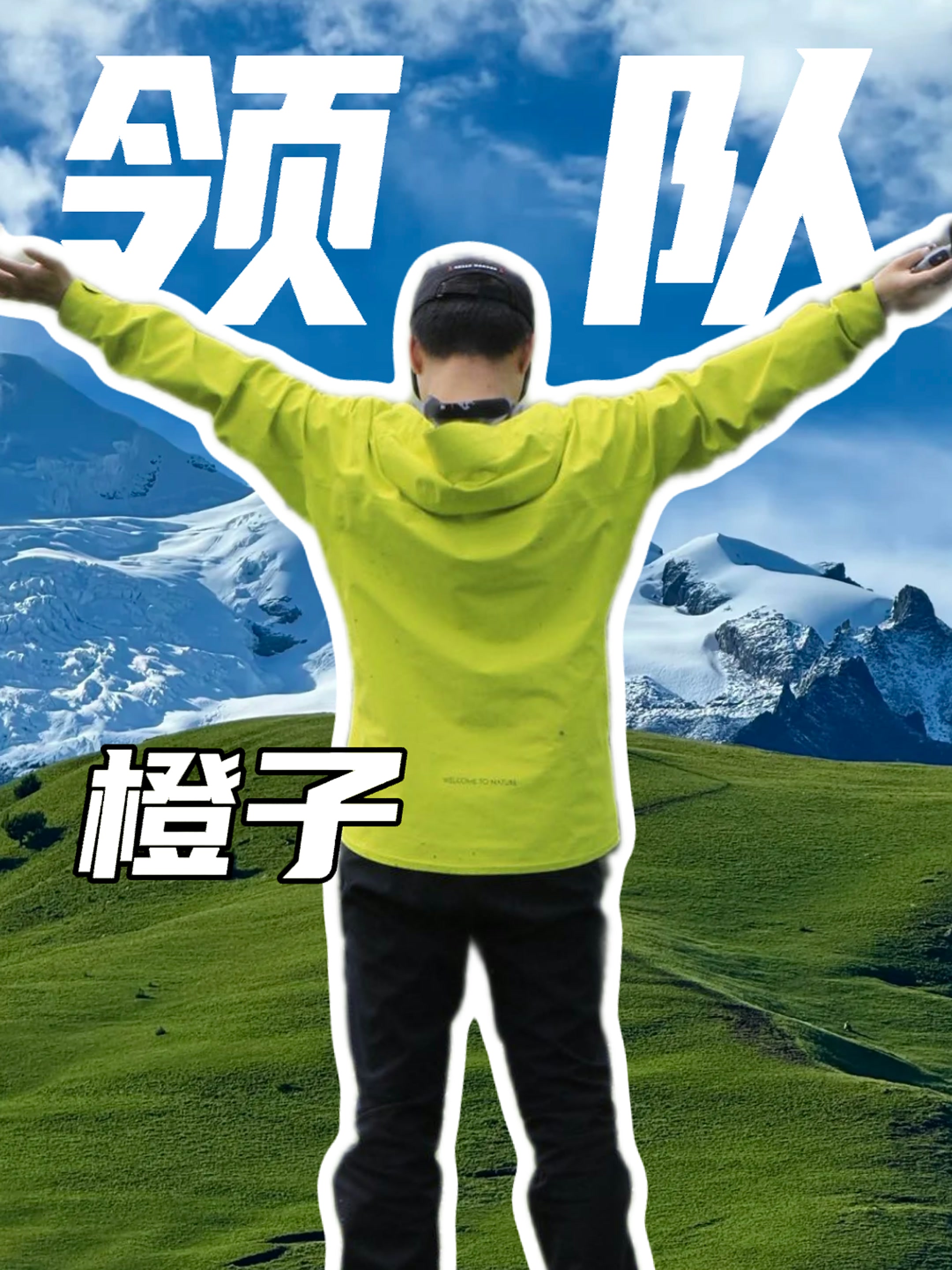 橙子