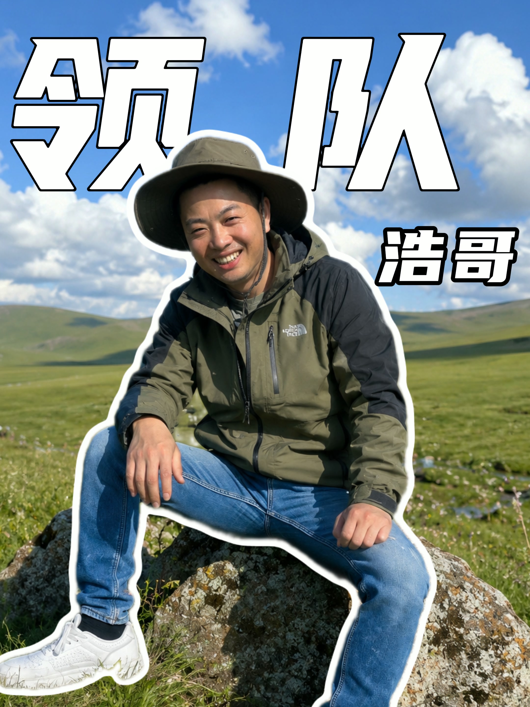 浩哥