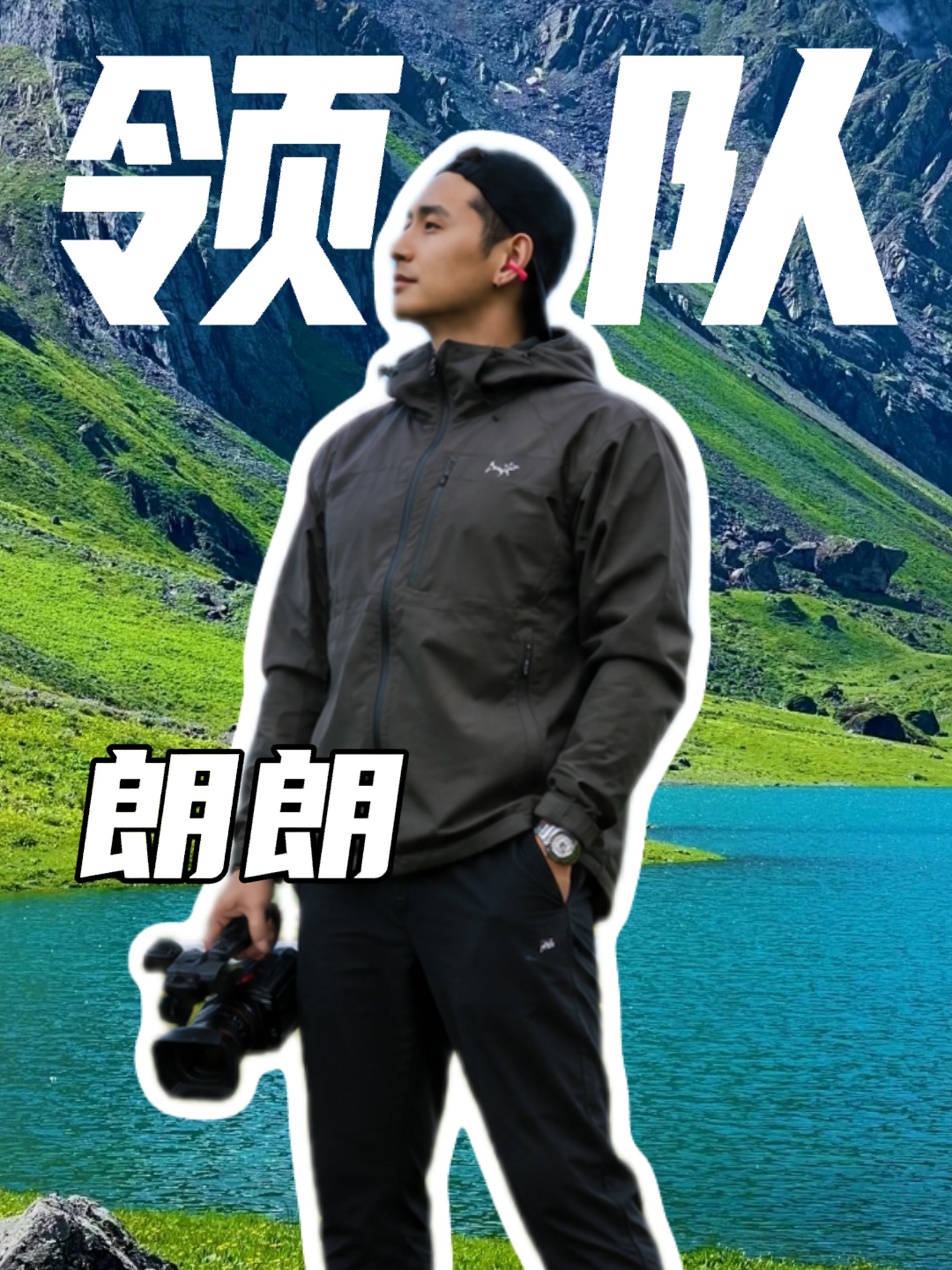 朗朗