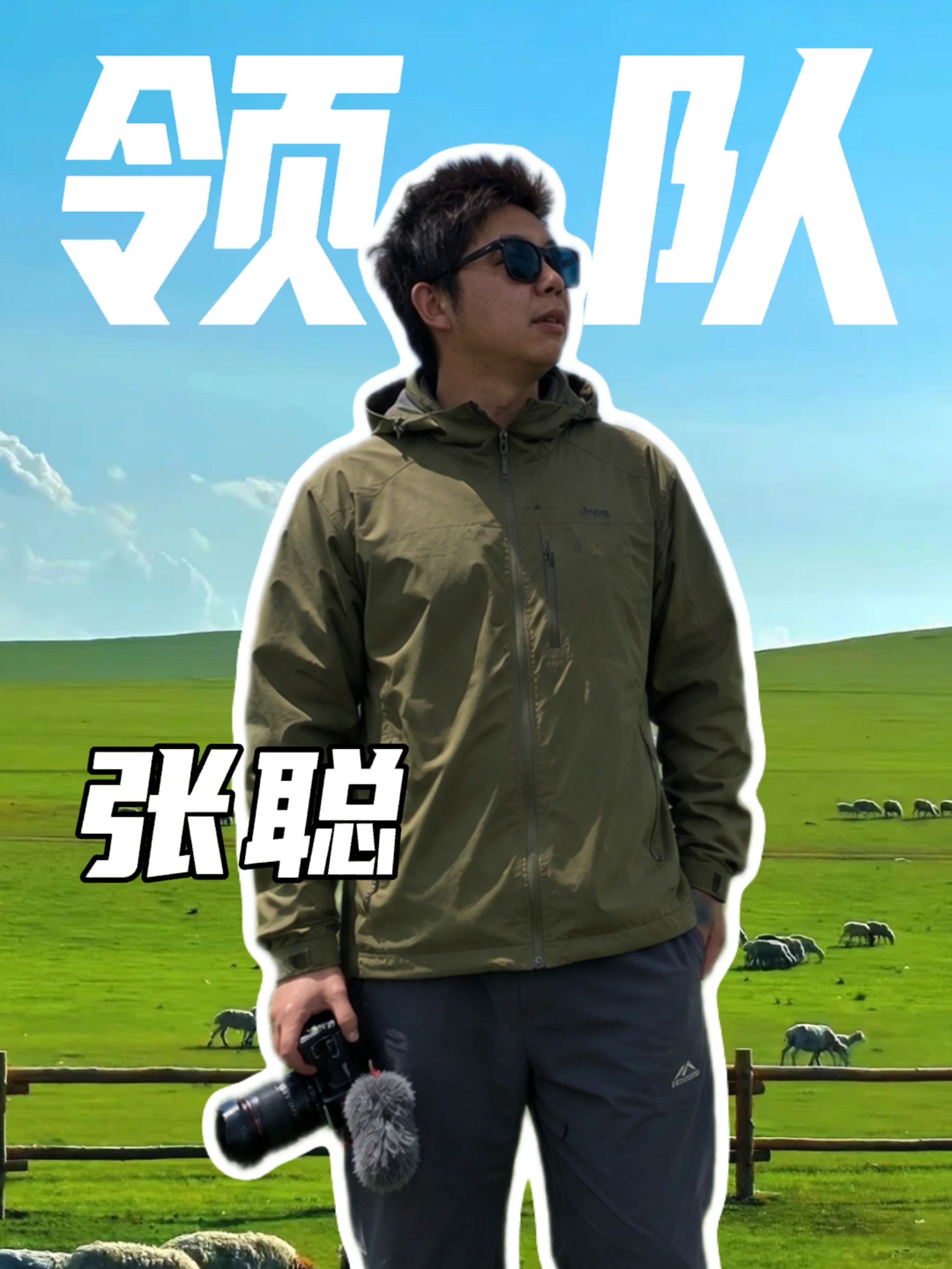 张聪